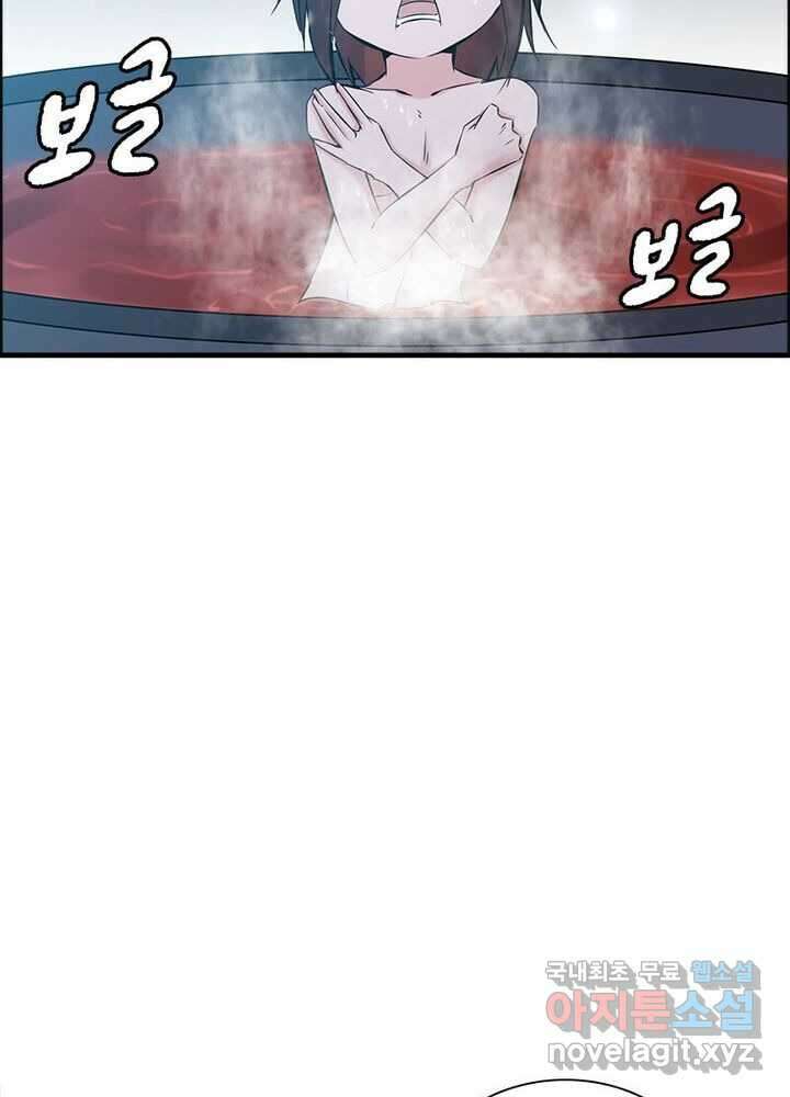 신마천살 2화 8