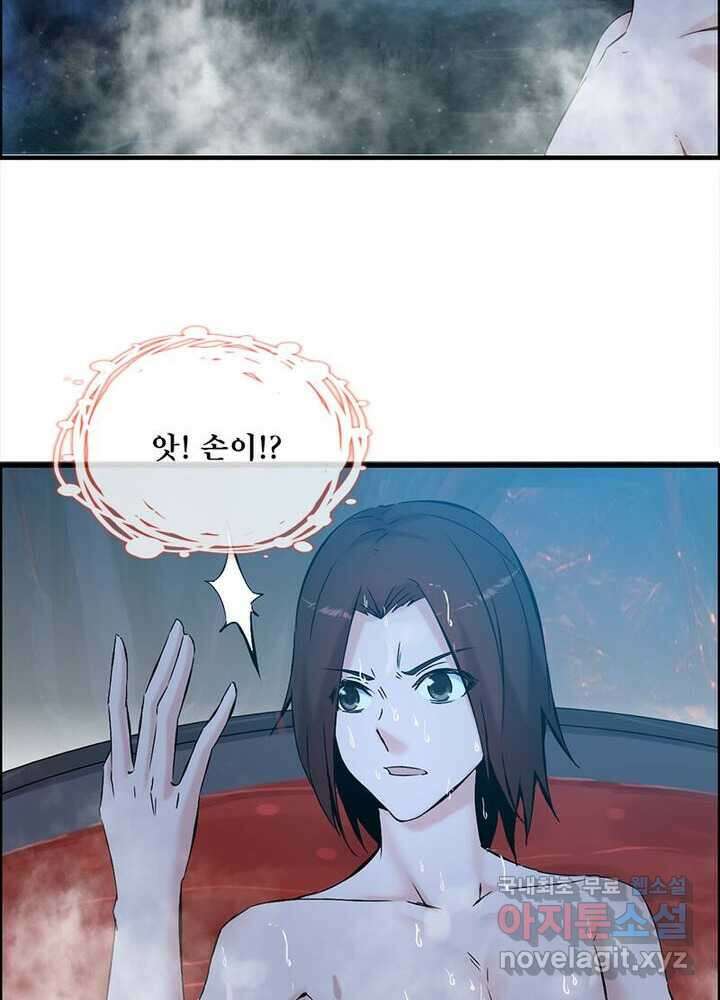 신마천살 2화 10