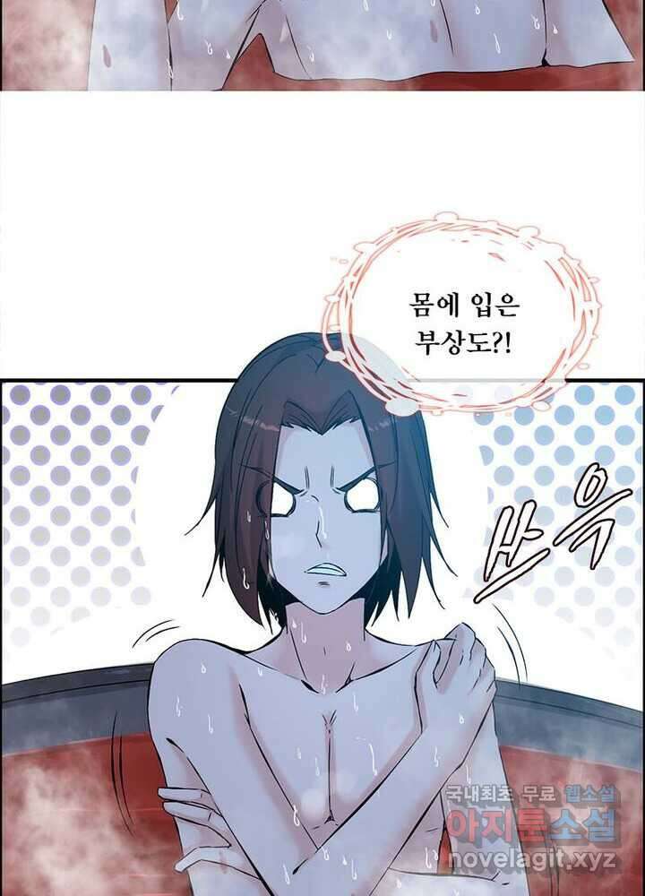 신마천살 2화 11