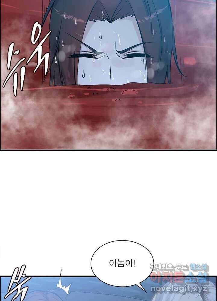 신마천살 2화 14