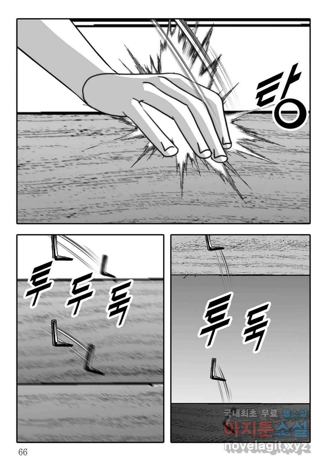야설록 무림천년사 컬렉션 천마출사 6화 7