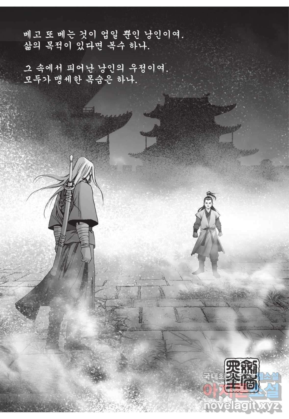 풍운제일보 1부 9화 4