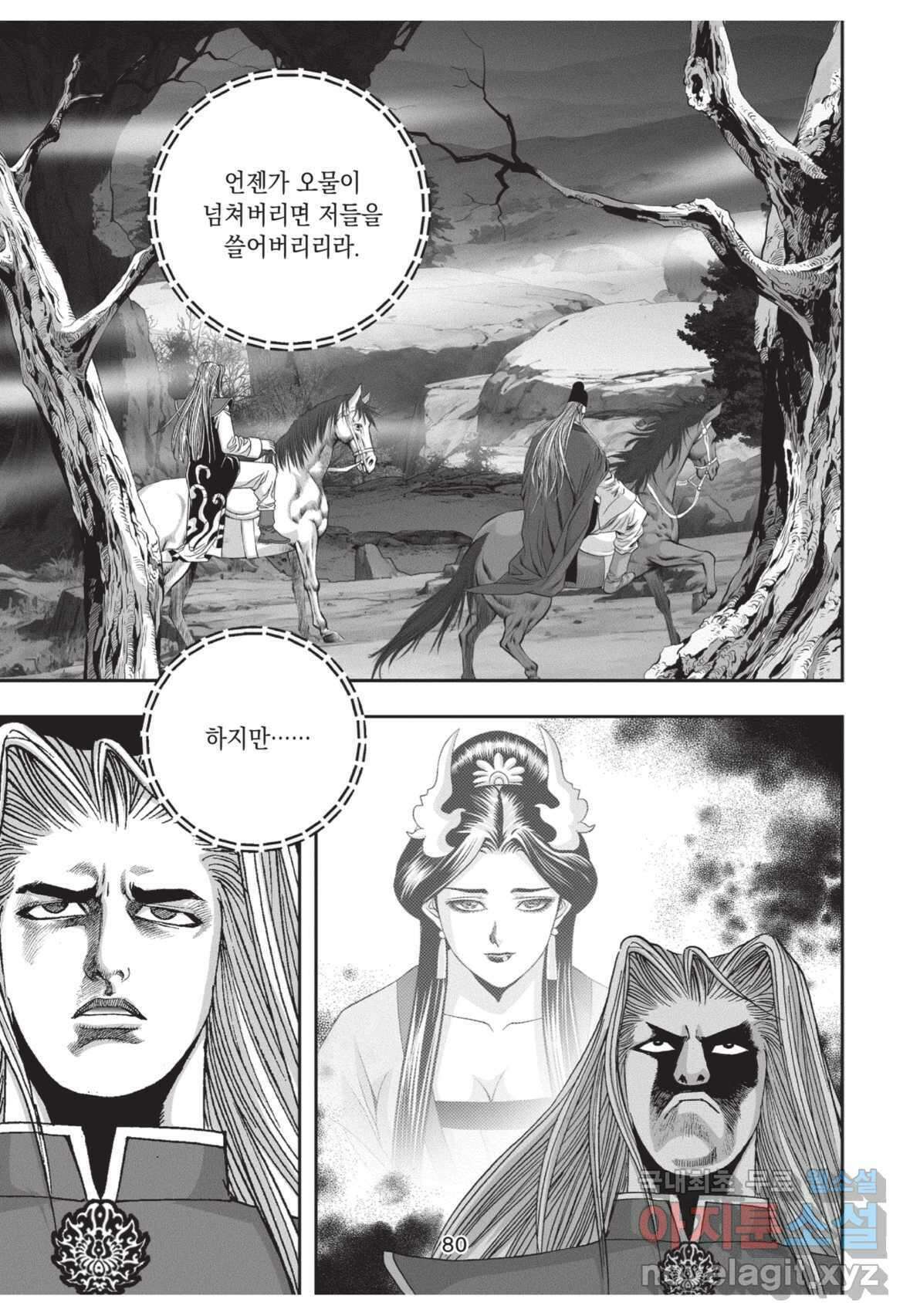 풍운제일보 1부 9화 7