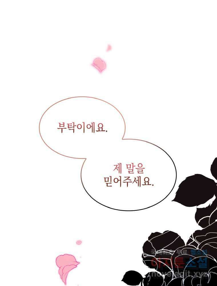 이제 아가씨가 아니야 001 1