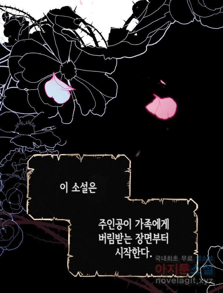 이제 아가씨가 아니야 001 2