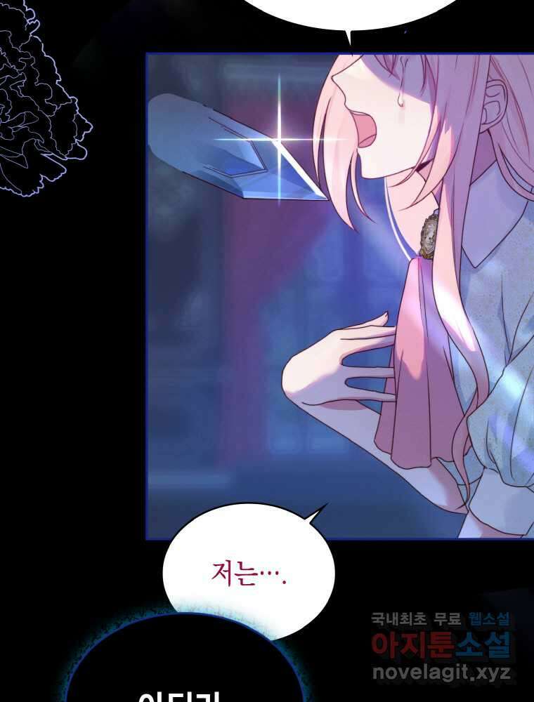 이제 아가씨가 아니야 001 4