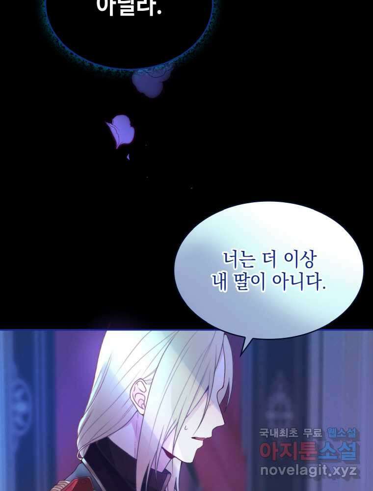 이제 아가씨가 아니야 001 5