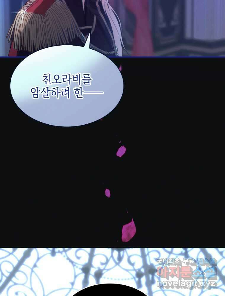 이제 아가씨가 아니야 001 6