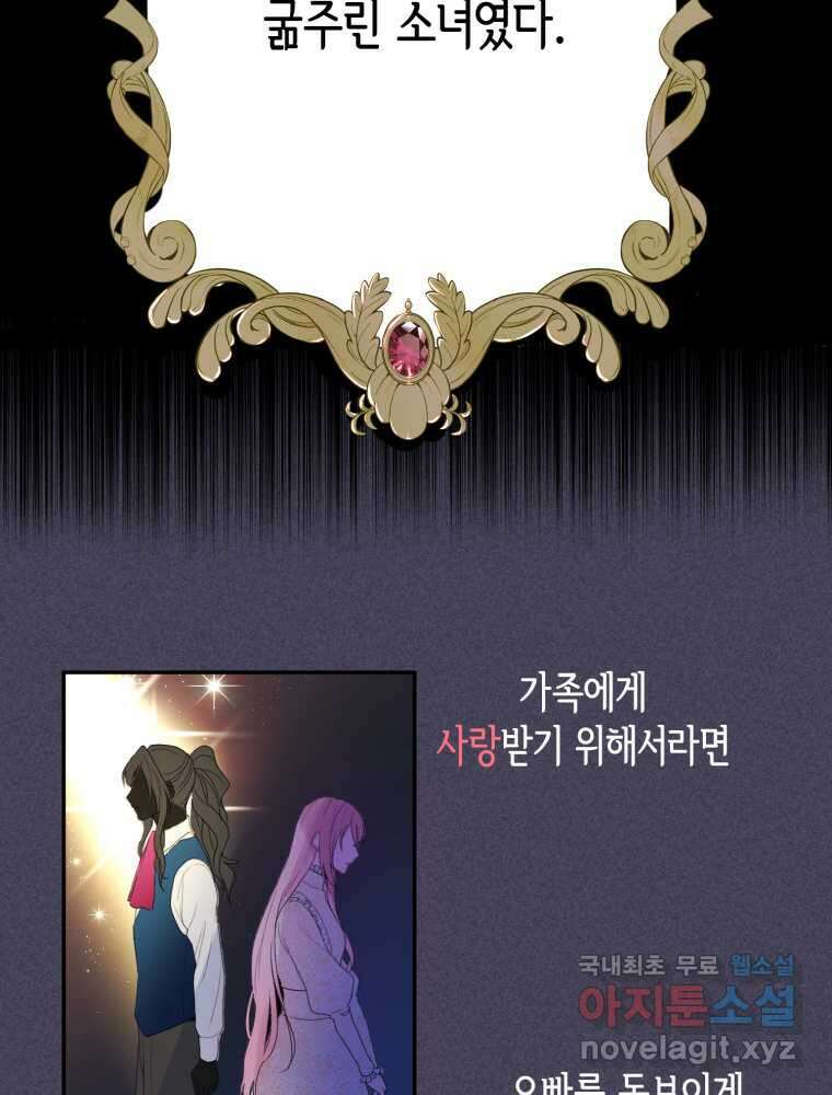 이제 아가씨가 아니야 001 10