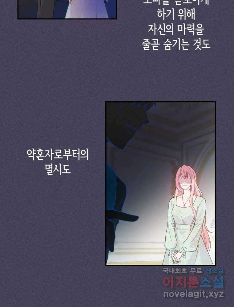 이제 아가씨가 아니야 001 11