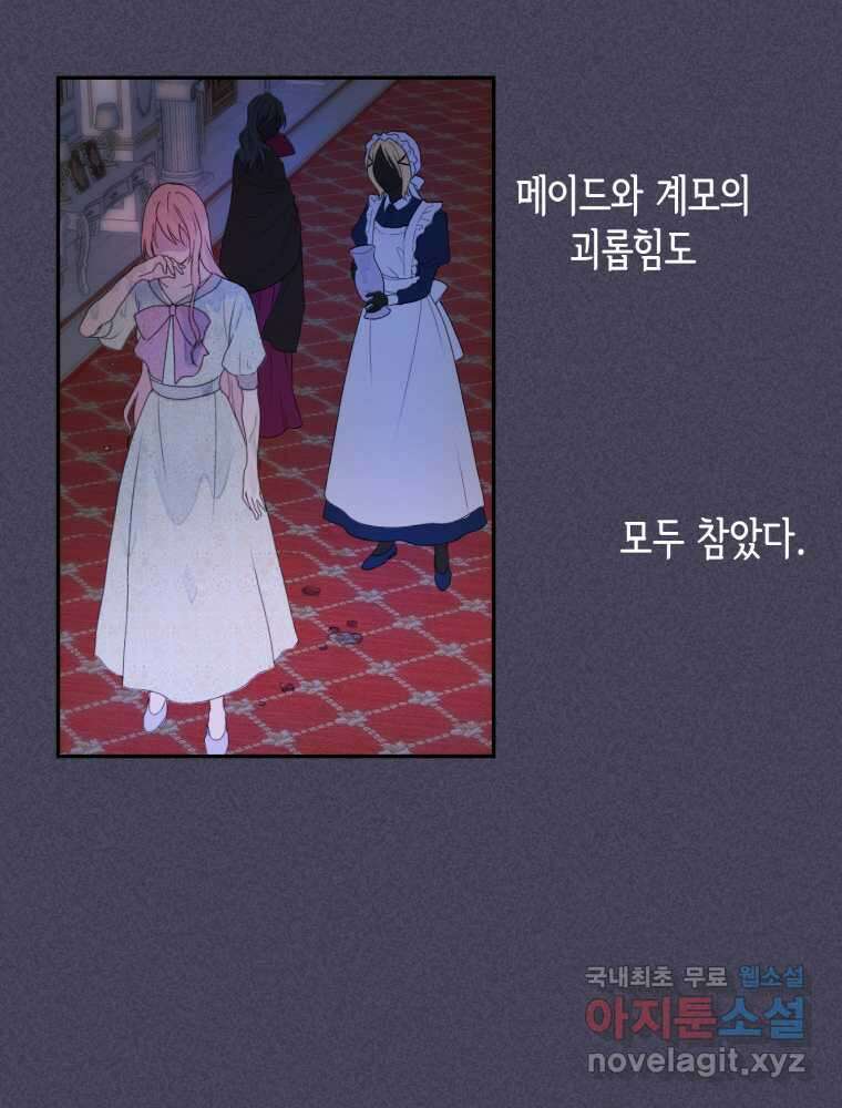 이제 아가씨가 아니야 001 12