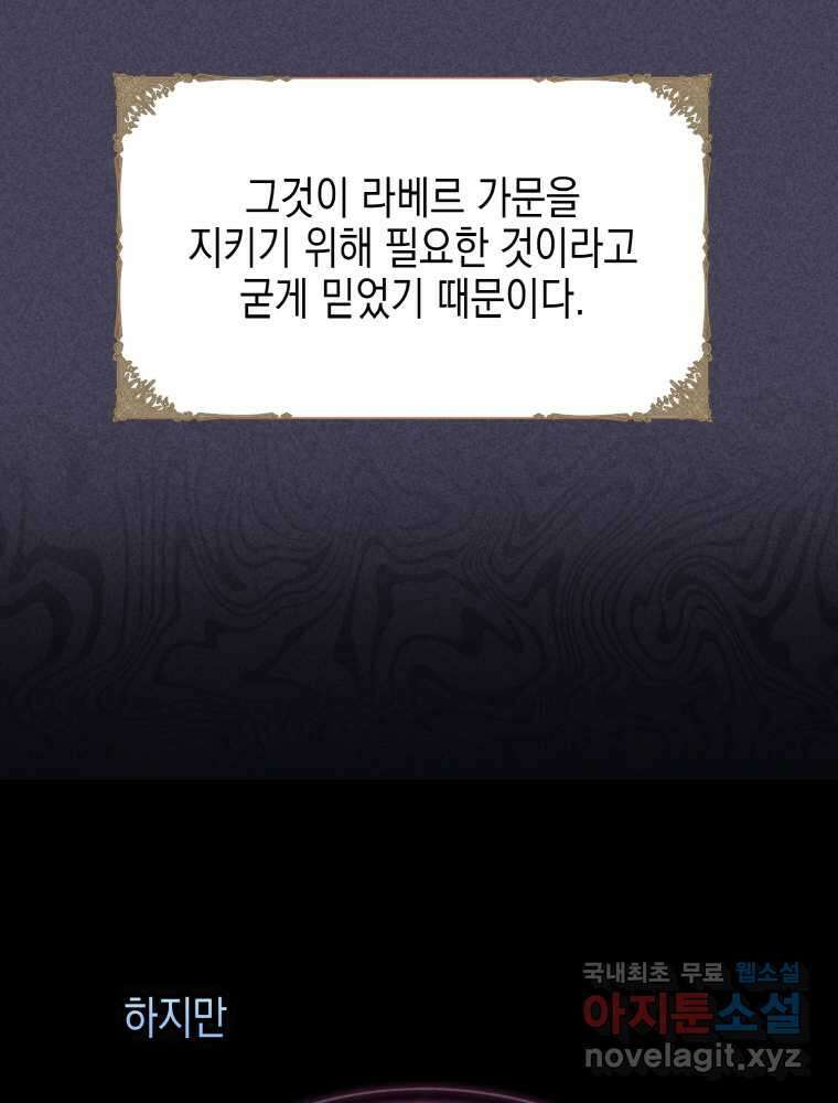 이제 아가씨가 아니야 001 13
