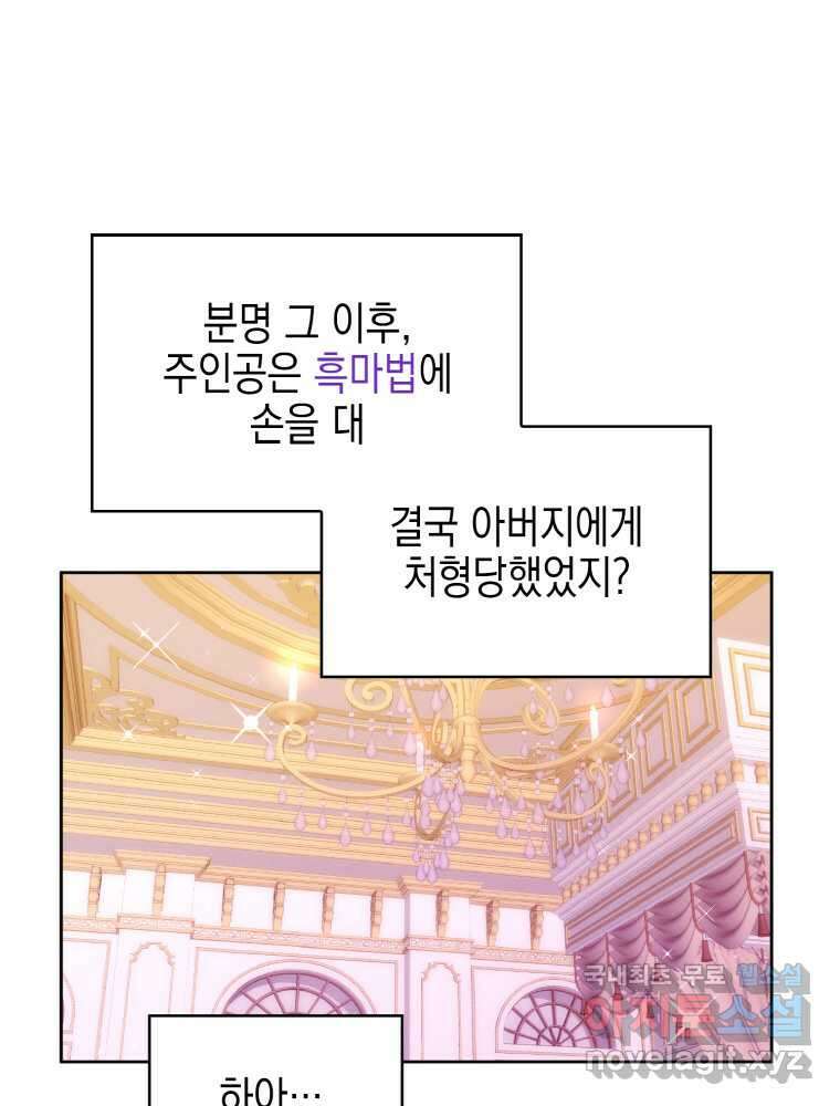 이제 아가씨가 아니야 001 16