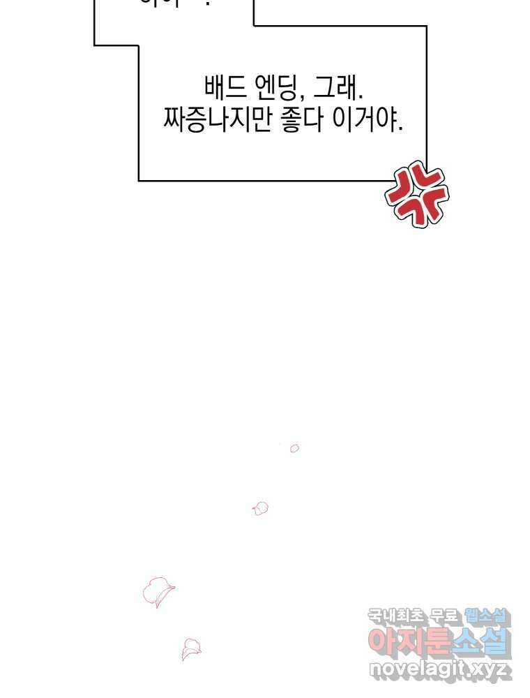 이제 아가씨가 아니야 001 17
