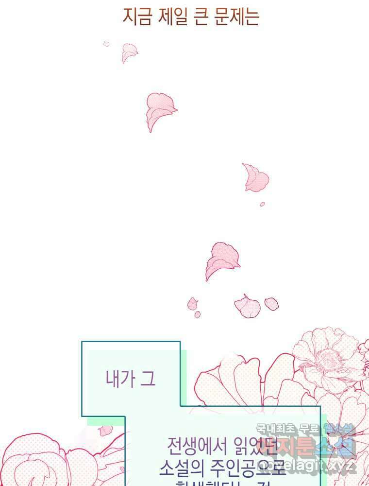 이제 아가씨가 아니야 001 18