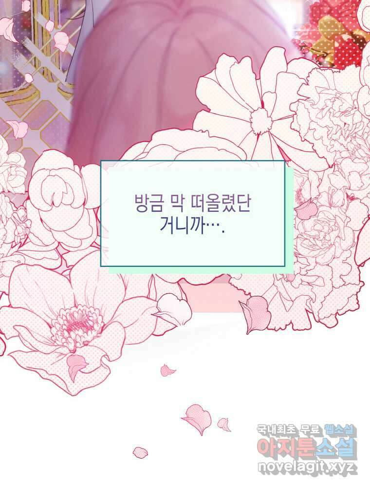이제 아가씨가 아니야 001 20