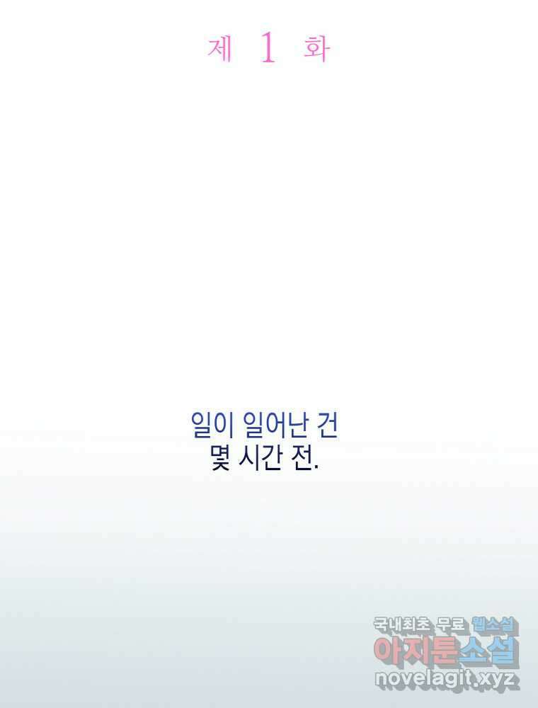 이제 아가씨가 아니야 001 22