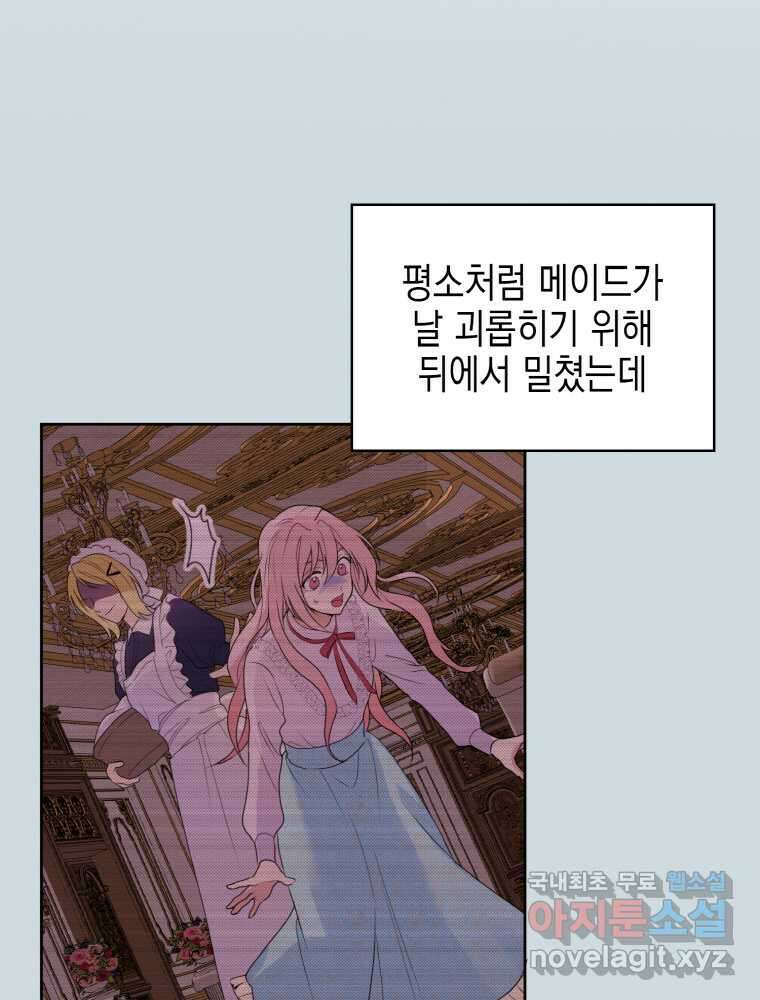 이제 아가씨가 아니야 001 23
