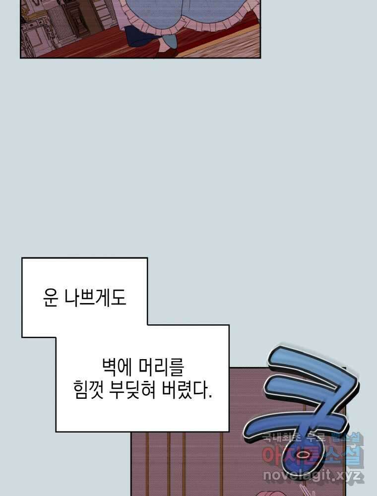 이제 아가씨가 아니야 001 24