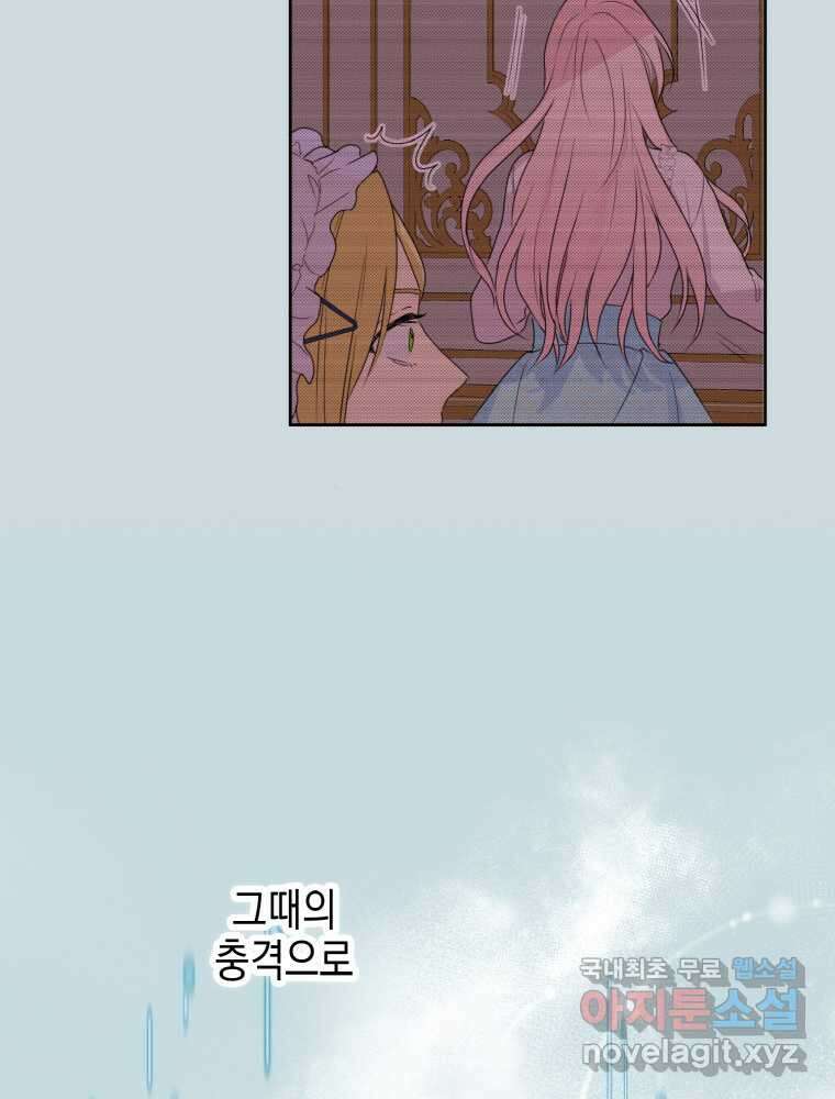 이제 아가씨가 아니야 001 25
