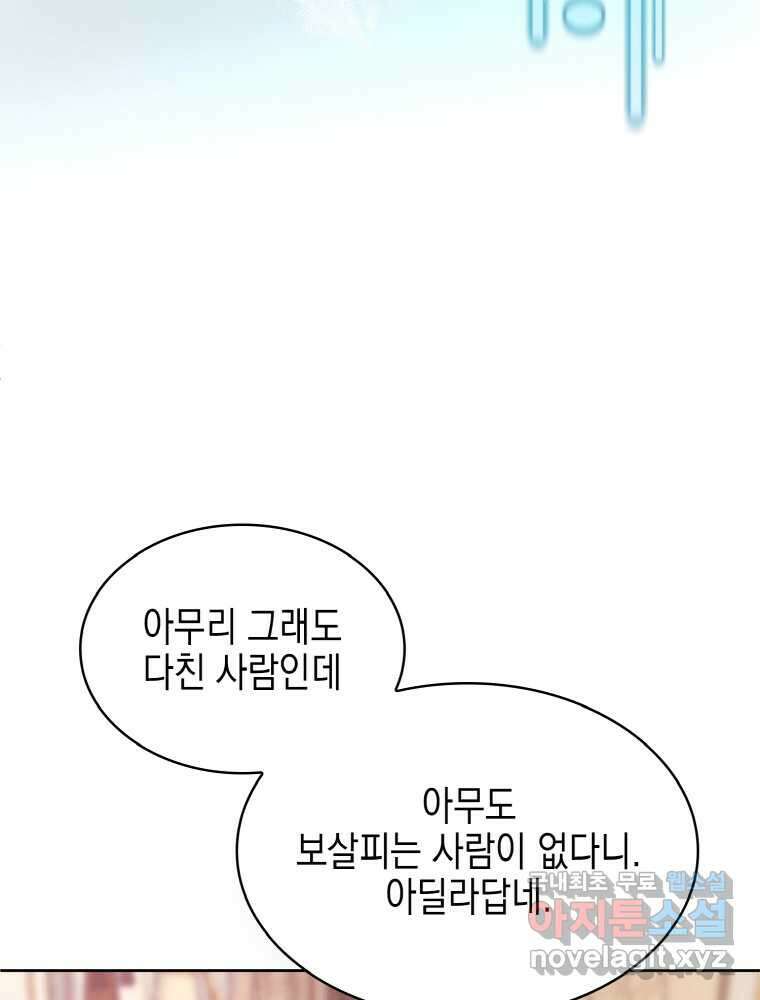 이제 아가씨가 아니야 001 27