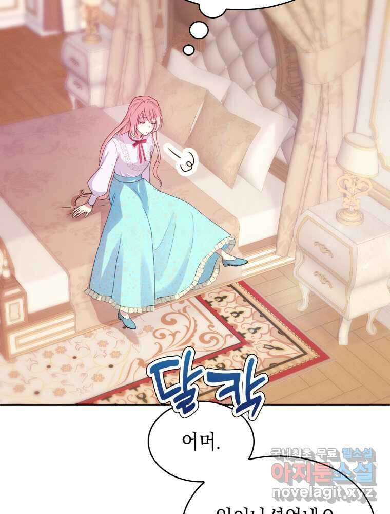 이제 아가씨가 아니야 001 28