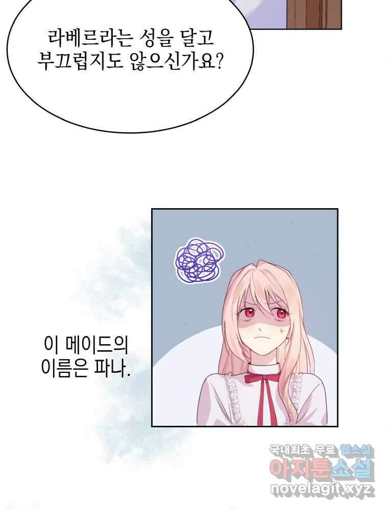 이제 아가씨가 아니야 001 31