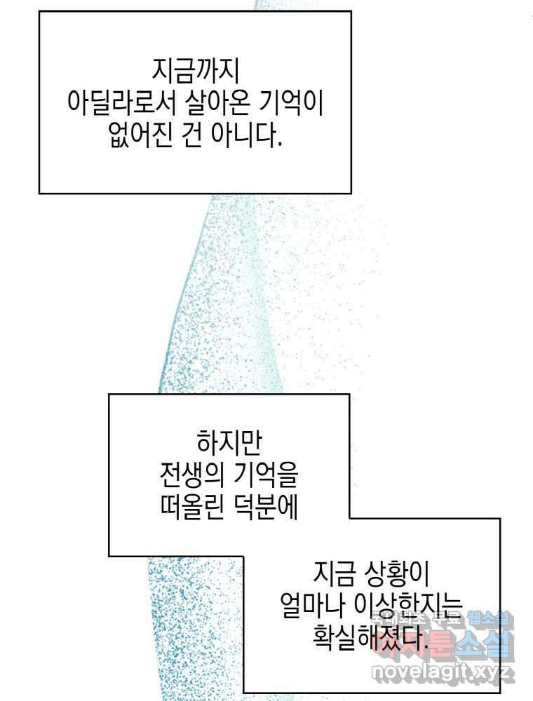 이제 아가씨가 아니야 001 33