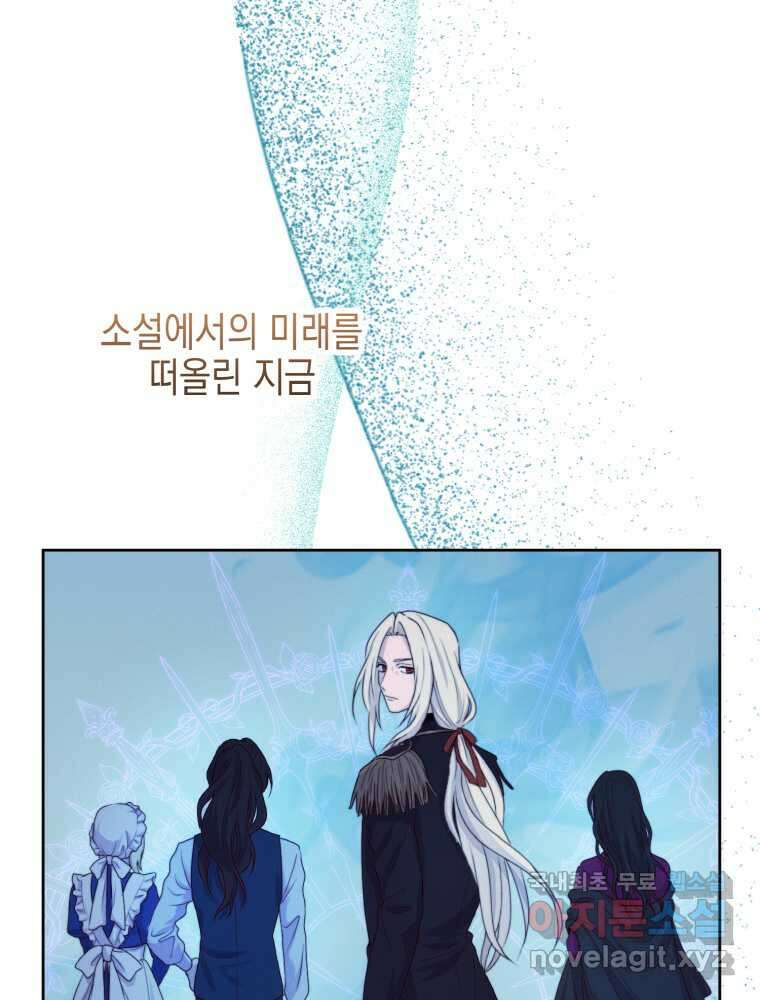이제 아가씨가 아니야 001 34