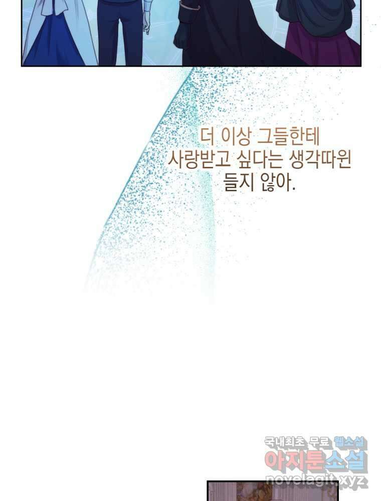 이제 아가씨가 아니야 001 35