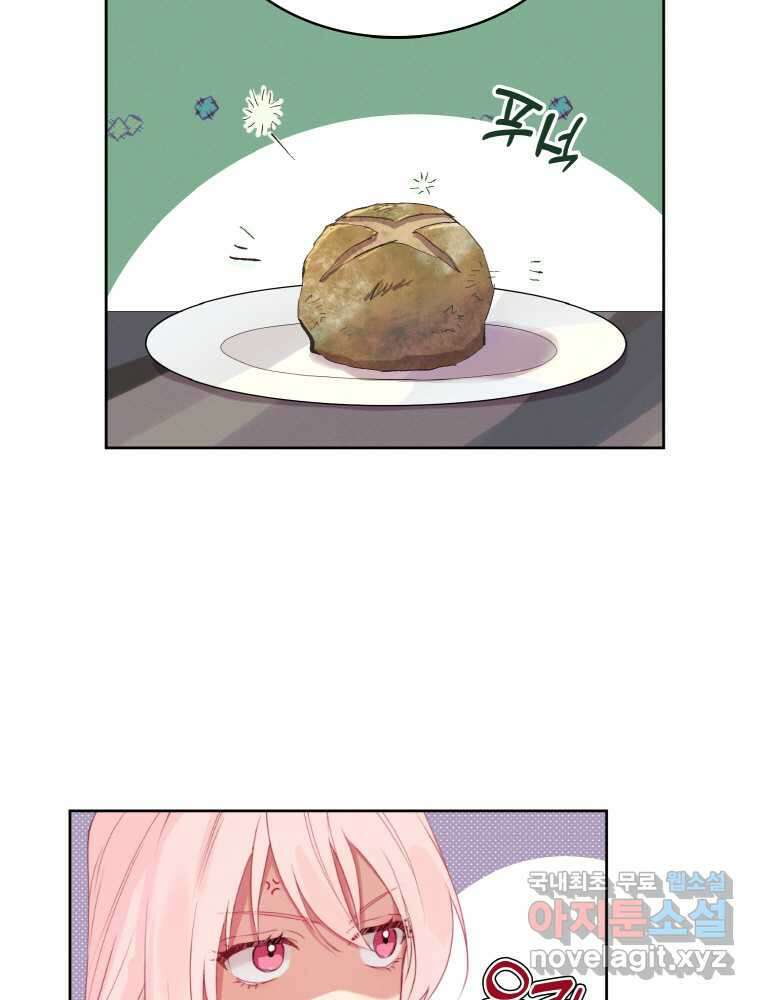 이제 아가씨가 아니야 001 37