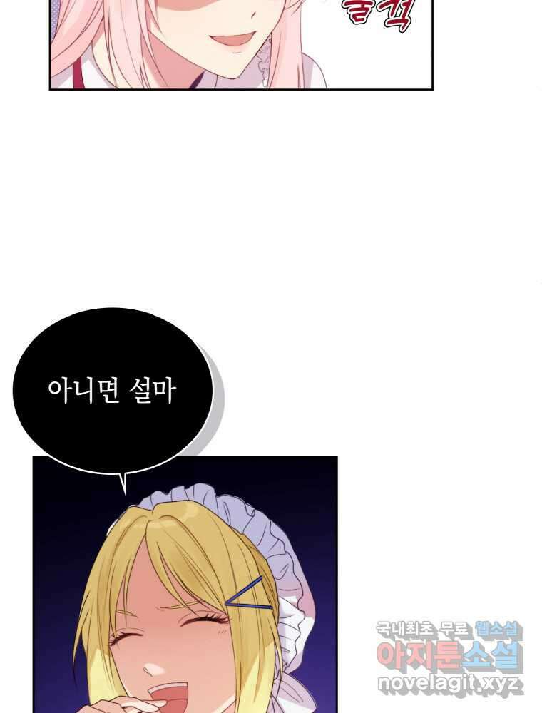 이제 아가씨가 아니야 001 38