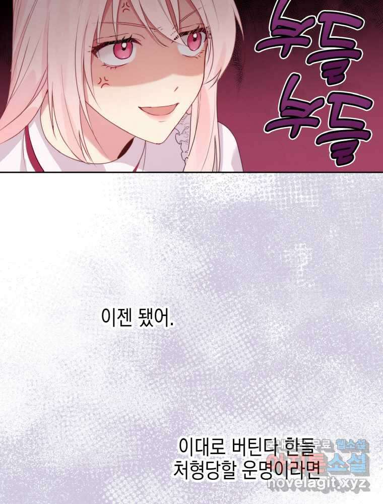 이제 아가씨가 아니야 001 40