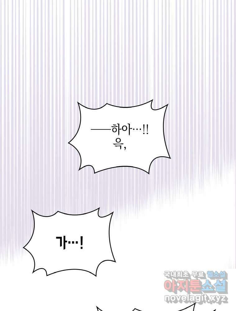이제 아가씨가 아니야 001 45