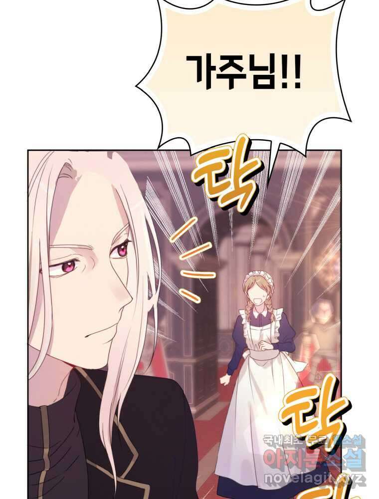 이제 아가씨가 아니야 001 46