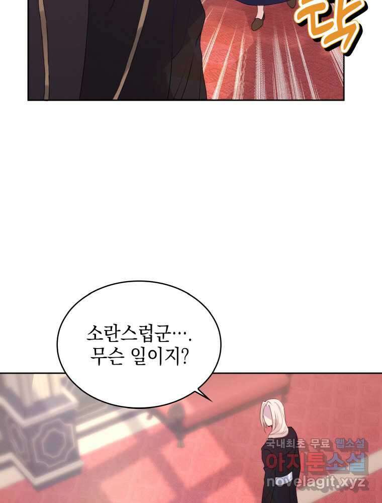 이제 아가씨가 아니야 001 47