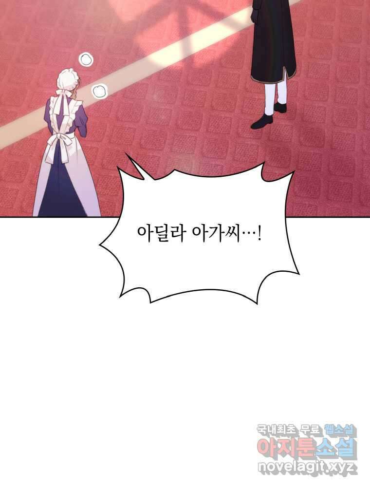 이제 아가씨가 아니야 001 48