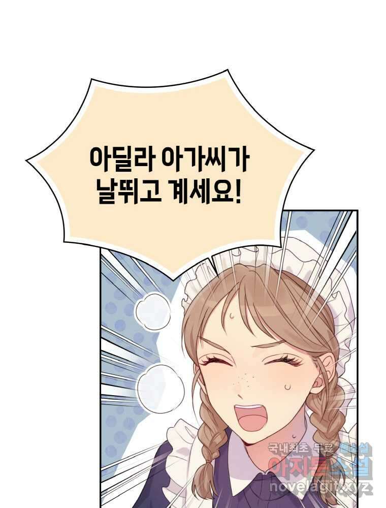 이제 아가씨가 아니야 001 49