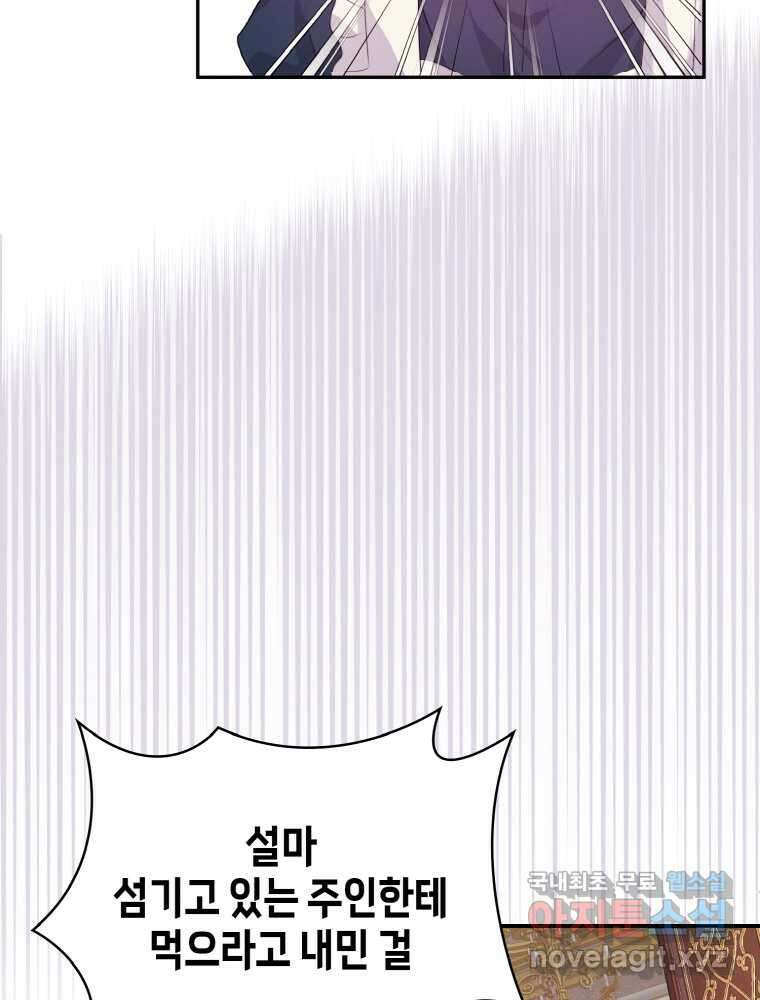 이제 아가씨가 아니야 001 50