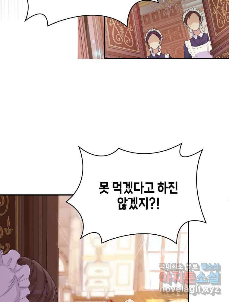이제 아가씨가 아니야 001 51