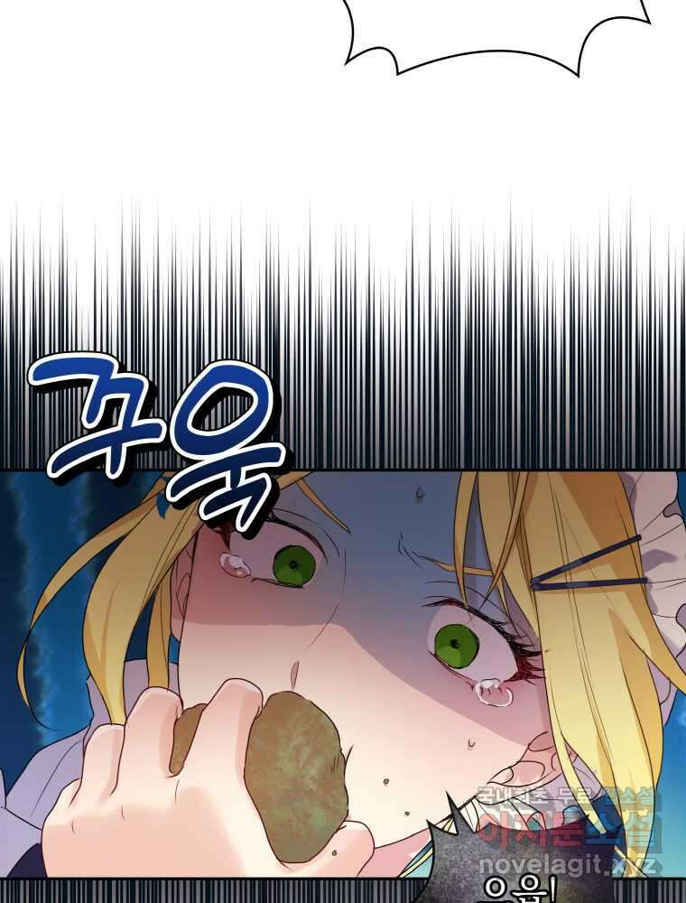이제 아가씨가 아니야 001 53