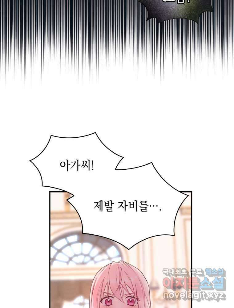 이제 아가씨가 아니야 001 54