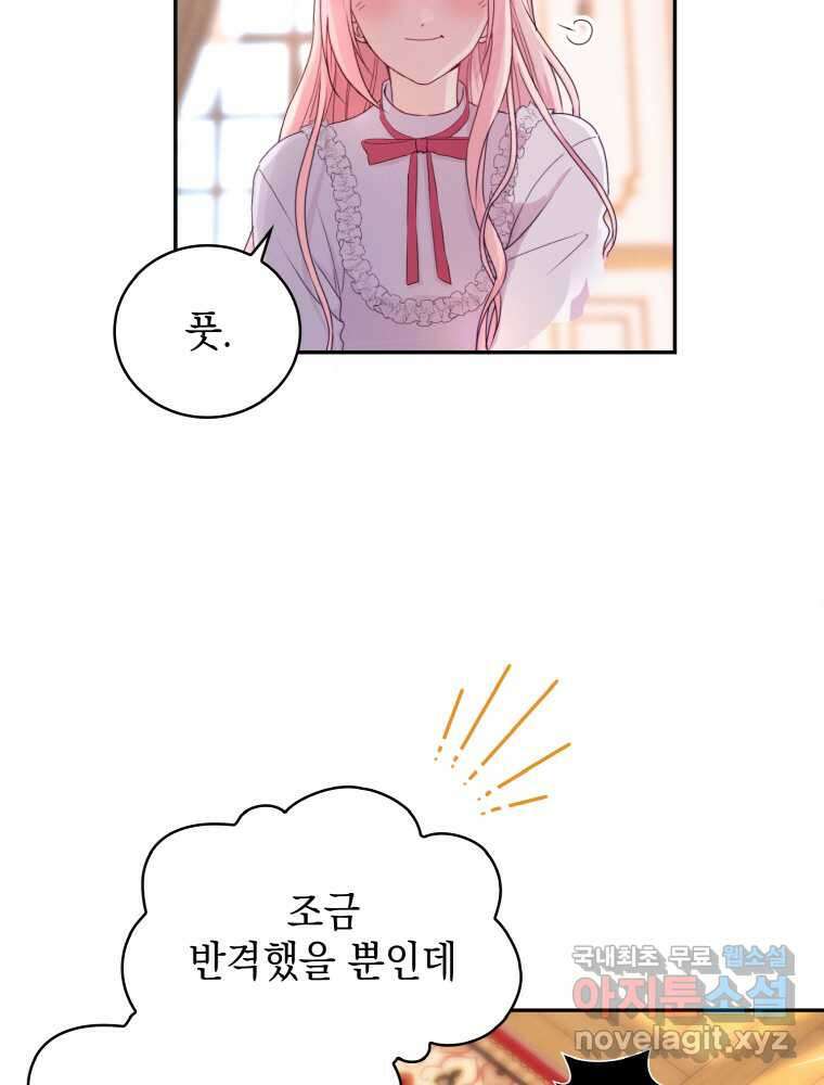 이제 아가씨가 아니야 001 55