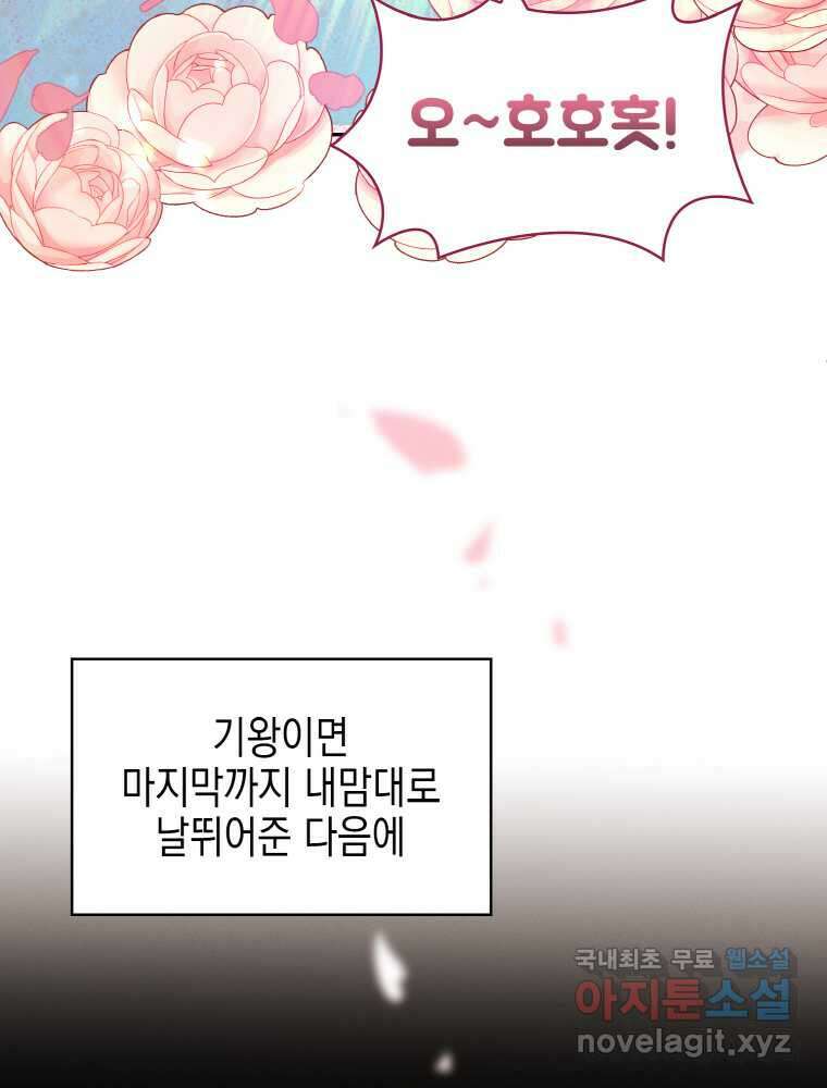 이제 아가씨가 아니야 001 59