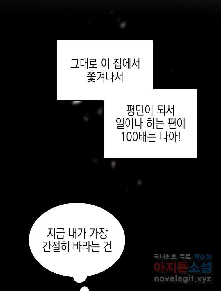 이제 아가씨가 아니야 001 60