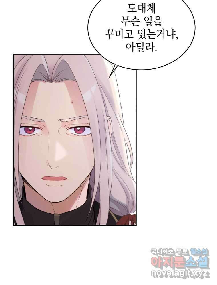 이제 아가씨가 아니야 001 66
