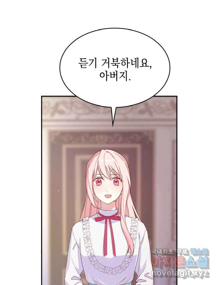 이제 아가씨가 아니야 001 67