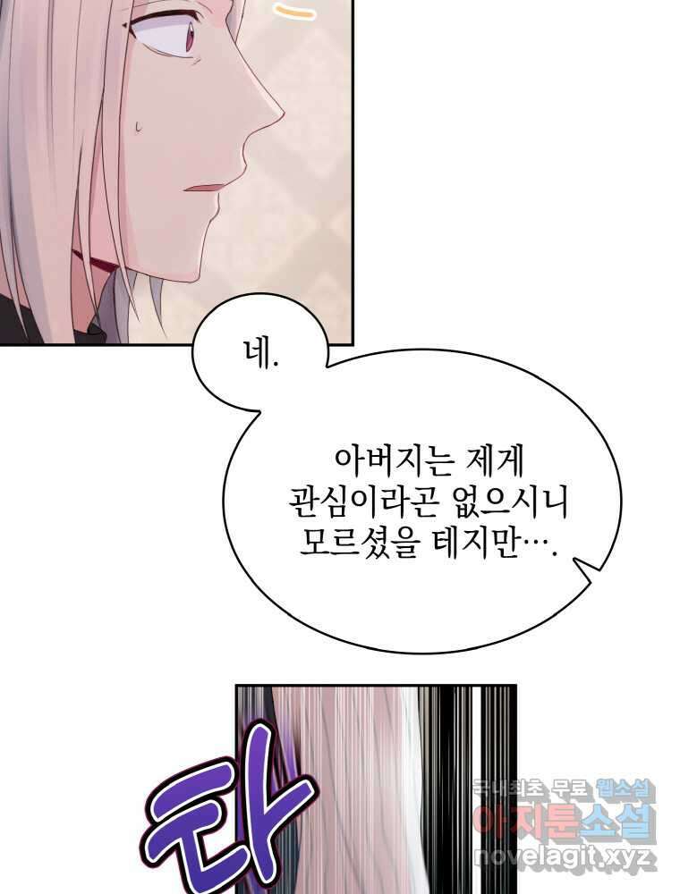 이제 아가씨가 아니야 001 69