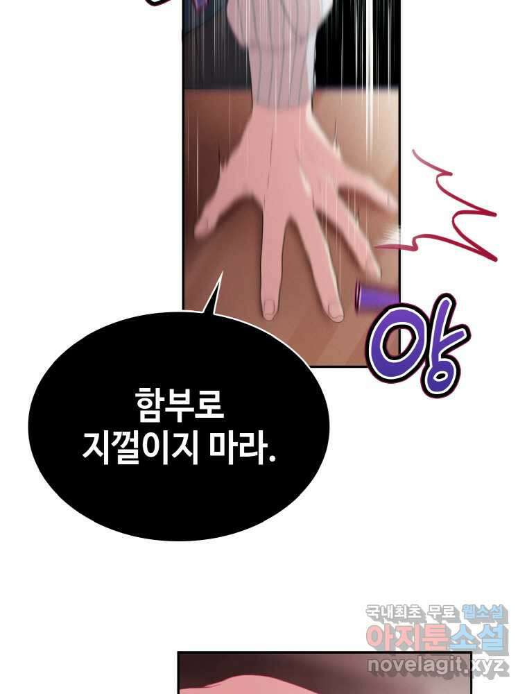 이제 아가씨가 아니야 001 70