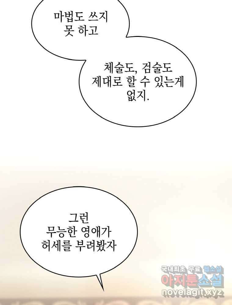 이제 아가씨가 아니야 001 72